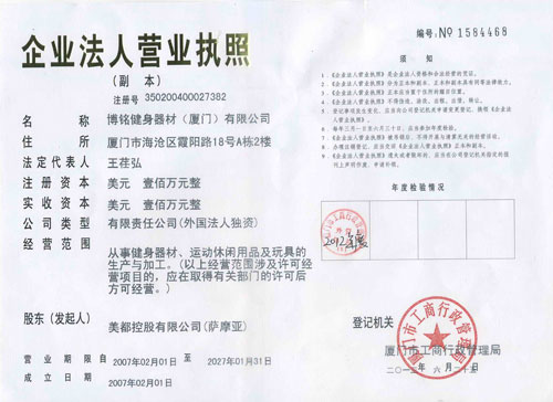 成人抖音下载营业执照